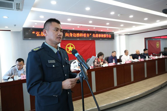 北京市保安行业团工委“弘扬五四精神 向身边榜样看齐”先进事迹报告会成功举行