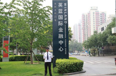 寰宇保安为英蓝国际金融中心提供安保服务